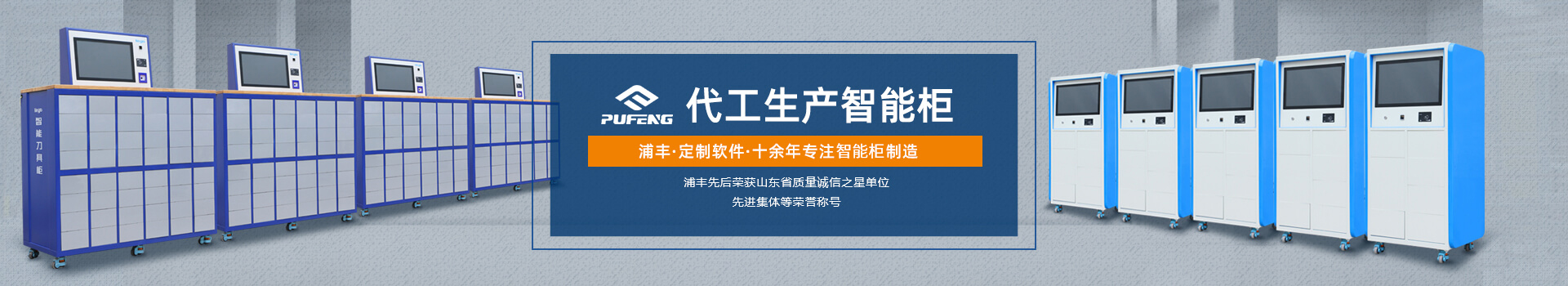 五金工具櫃