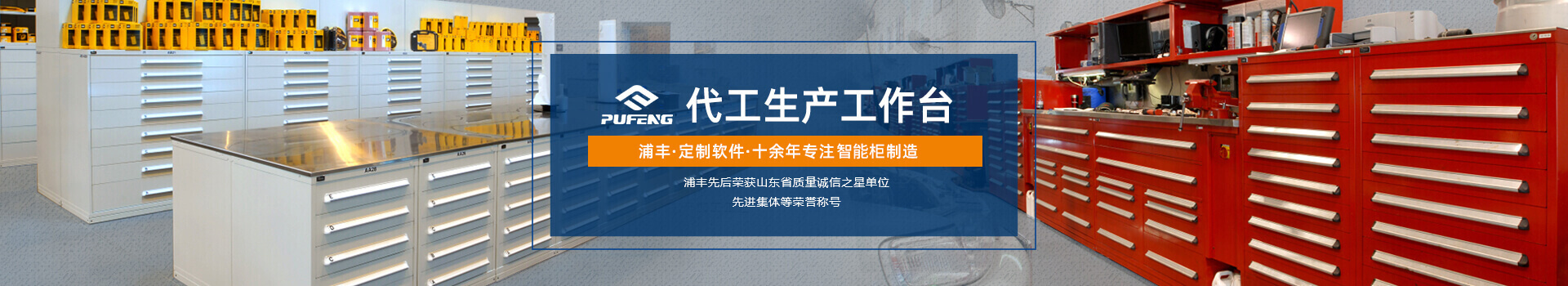 可移動工作台