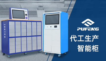 五金工具櫃